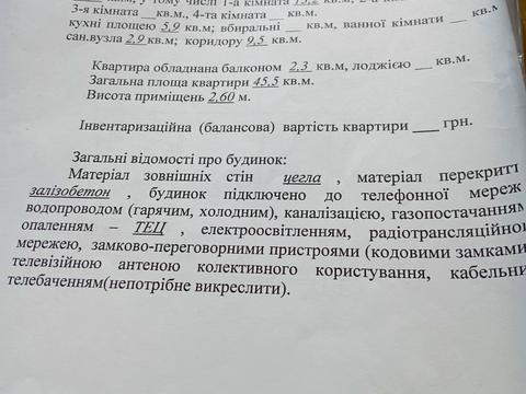 квартира за адресою Івана Камишева вул., 38