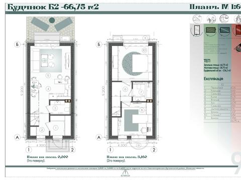 будинок за адресою Оборони