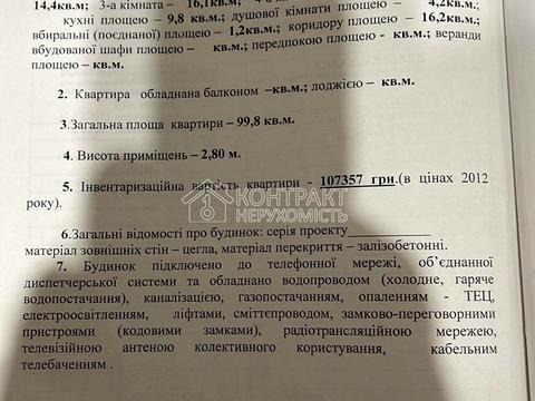квартира за адресою Дизельна вул., 1б