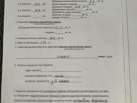 квартира по адресу Провулок Ключний, 7