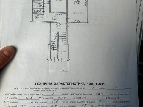 квартира за адресою Володимира Великого вул. (Артема), 73