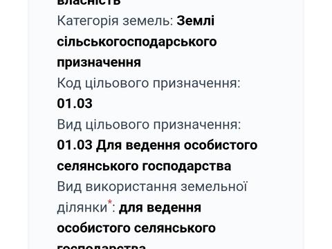 участок по адресу 
