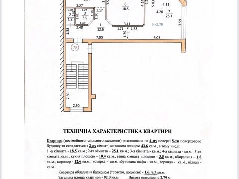 квартира за адресою Кільцева вул., 12