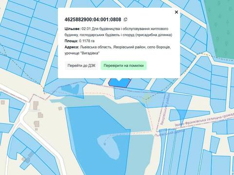 ділянка за адресою 