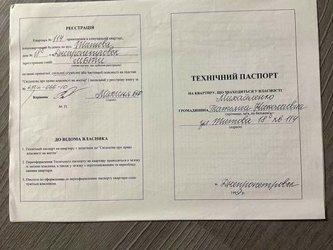 квартира за адресою Незалежності вул. (Титова), 18-Б