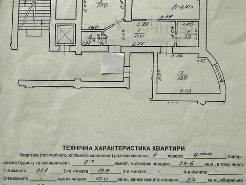 квартира за адресою Наукова вул., 49а
