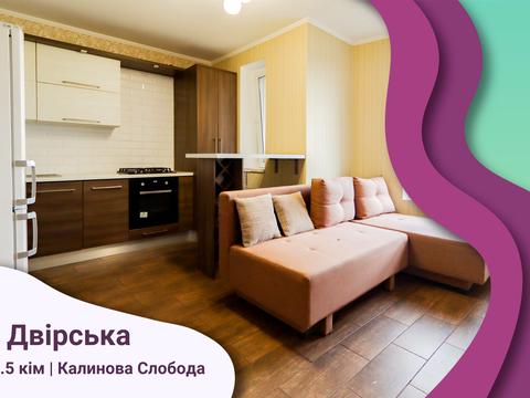 квартира по адресу вул. Двірська, 9