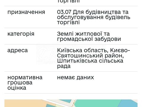 участок по адресу 