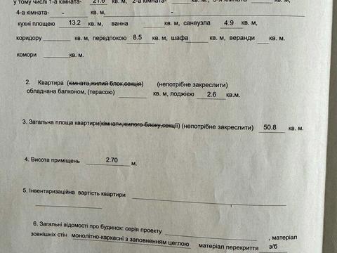 квартира по адресу Вышгородская ул., 45