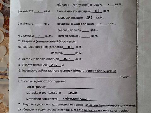 квартира за адресою Євгена Коновальця вул., 264е