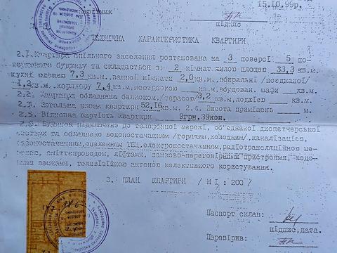 квартира за адресою Русанівський бульв., 5