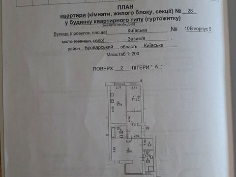 квартира за адресою Київська вул., 10-В, к.5