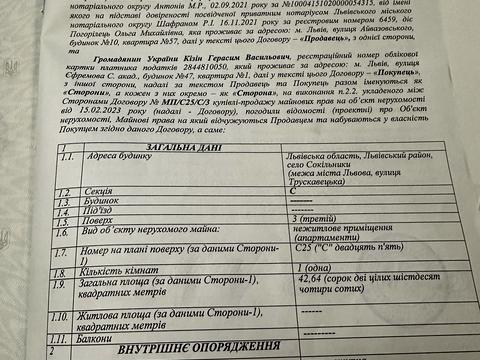квартира за адресою Трускавецька вул., 2