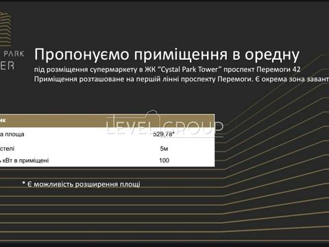 коммерческая по адресу Берестейский просп. (Победы), 42а