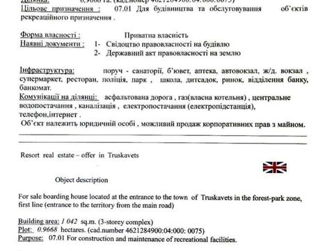 коммерческая по адресу Івана Мазепи ул., 1