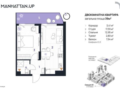 квартира по адресу Романа Левицкого ул., 19