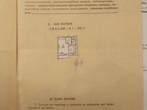 квартира по адресу 1-ша ул., 10