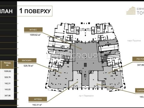 коммерческая по адресу Берестейский просп. (Победы), 42а
