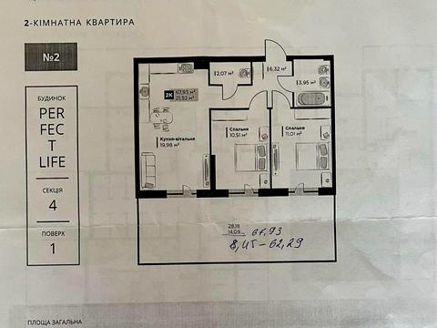 квартира по адресу Галицкая ул., 1