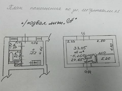 коммерческая по адресу Шота Руставели ул., 21