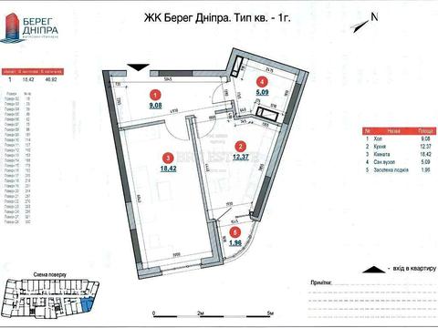 квартира по адресу Киев, Днепровская набережная ул., 17В