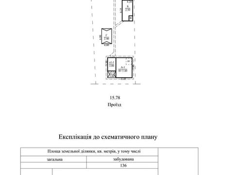 дом по адресу пгт. Слобожанское, СТ Рубін