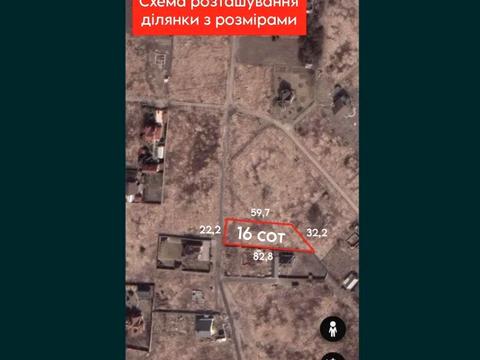 ділянка за адресою 