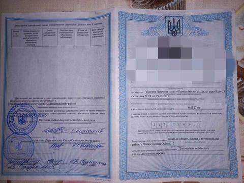 участок по адресу Осіння, 12