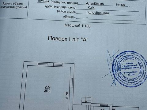 будинок за адресою Альпійська вул. (П'ятигорська), 68