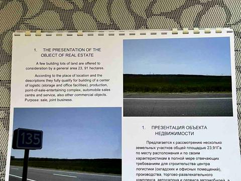 участок по адресу 