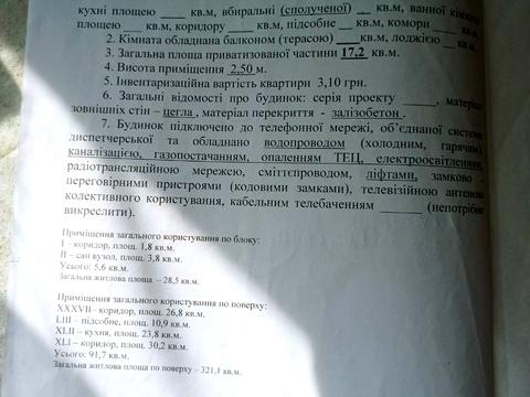 квартира за адресою Ново-Баварський просп. (Ілліча), 117а