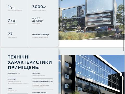 комерційна за адресою Городоцька вул., 228