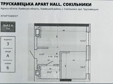 квартира за адресою Трускавецька вул., 100