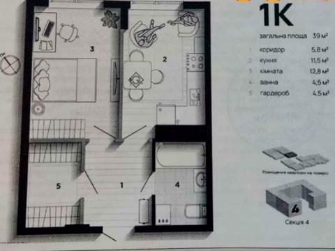 квартира по адресу Богдана Хмельницкого ул., 94