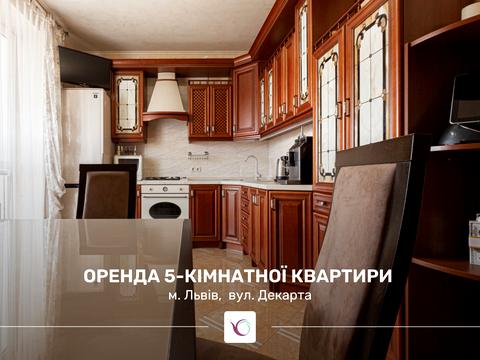 квартира по адресу Декарта ул., 6