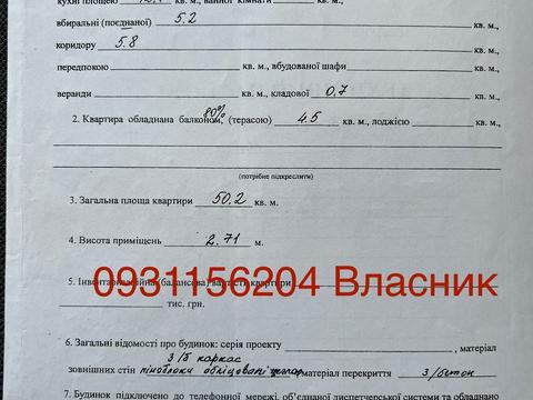квартира по адресу Александра Мишуги ул., 2