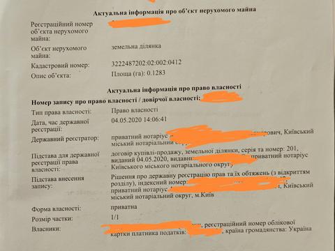 ділянка за адресою Сіверська, 1