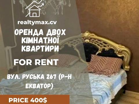 квартира за адресою Руська вул., 267