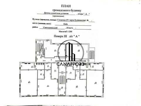 коммерческая по адресу Стеценко ул., 75-Е
