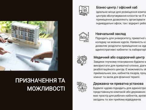 комерційна за адресою Інститутська вул., 4/1