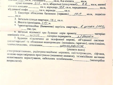 квартира за адресою Петра Болбочана вул. (Клапцова), 52