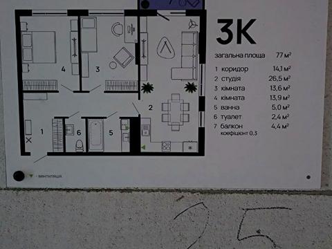 квартира за адресою Ленкавського вул., 48