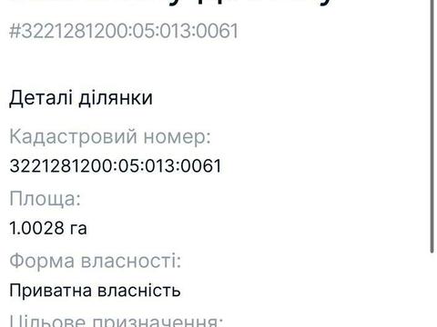 участок по адресу 
