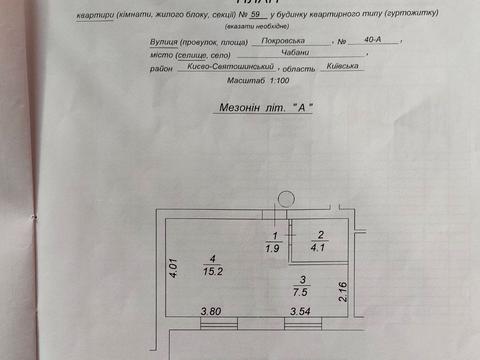 квартира за адресою Покровська вул., 40