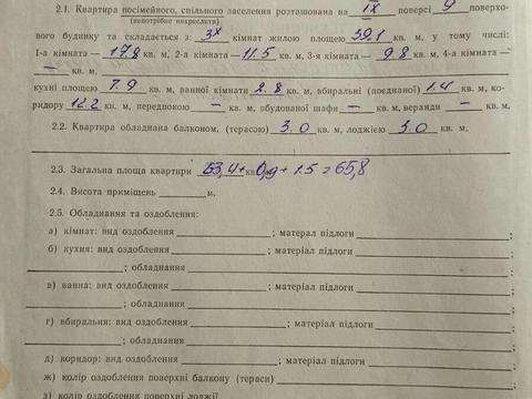 квартира по адресу Верховинная ул., 87