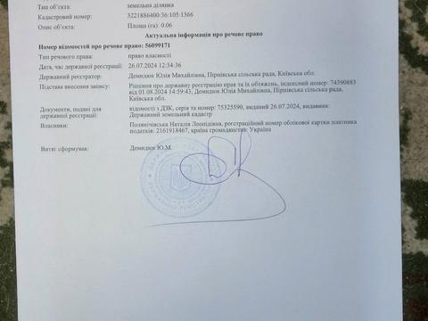 участок по адресу Озерна