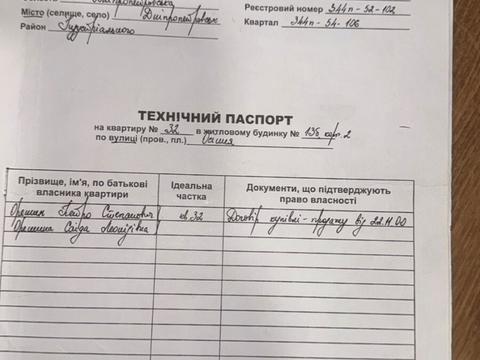 квартира за адресою Дніпро, Осіння вул., 13-Б