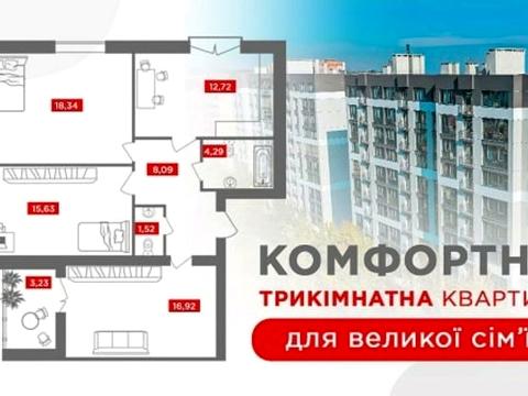 квартира по адресу Виноградна ул., 175А