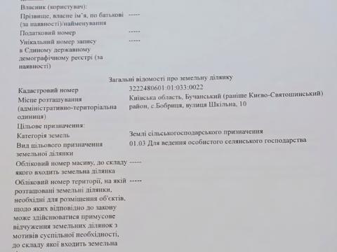 ділянка за адресою Шкільна, 10