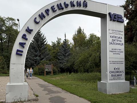 квартира за адресою Київ, Парково-Сирецька вул. (Тимофія Шамрила), 1